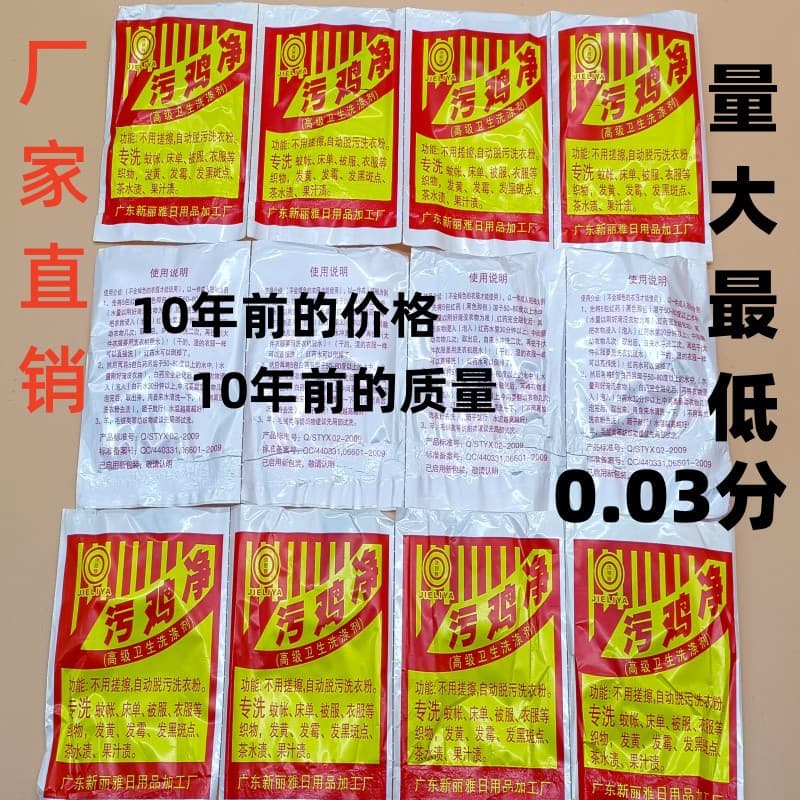 Genuine Stain Remover for Clothes, Effective on Sweat Stains, Dirt, Mold Spots, Bleaching and Whitening, with Free Shipping