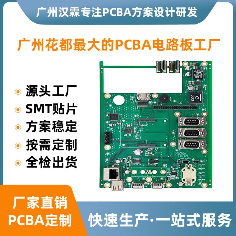 Cross-Border Exclusive PCBA Circuit Board Processing with Full Services Including Assembly, Component Sourcing, and Design Development