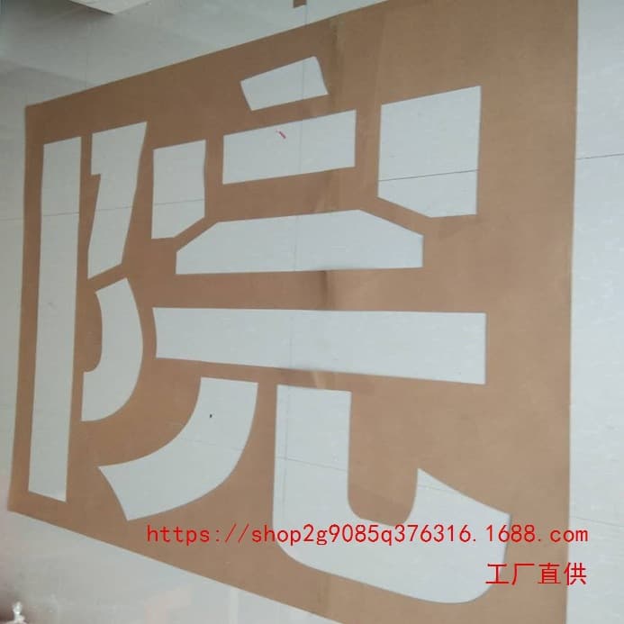 Disposable kraft paper hollow spray lettering template, wall lettering template, outdoor advertising spray lettering template, leaky lettering board