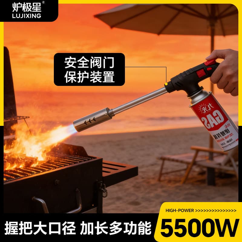 Extended Spray Gun Handheld Torch Outdoor Grill Torch Household Singeing Cartridge Gas Torch Head Charcoal Lighter Tool