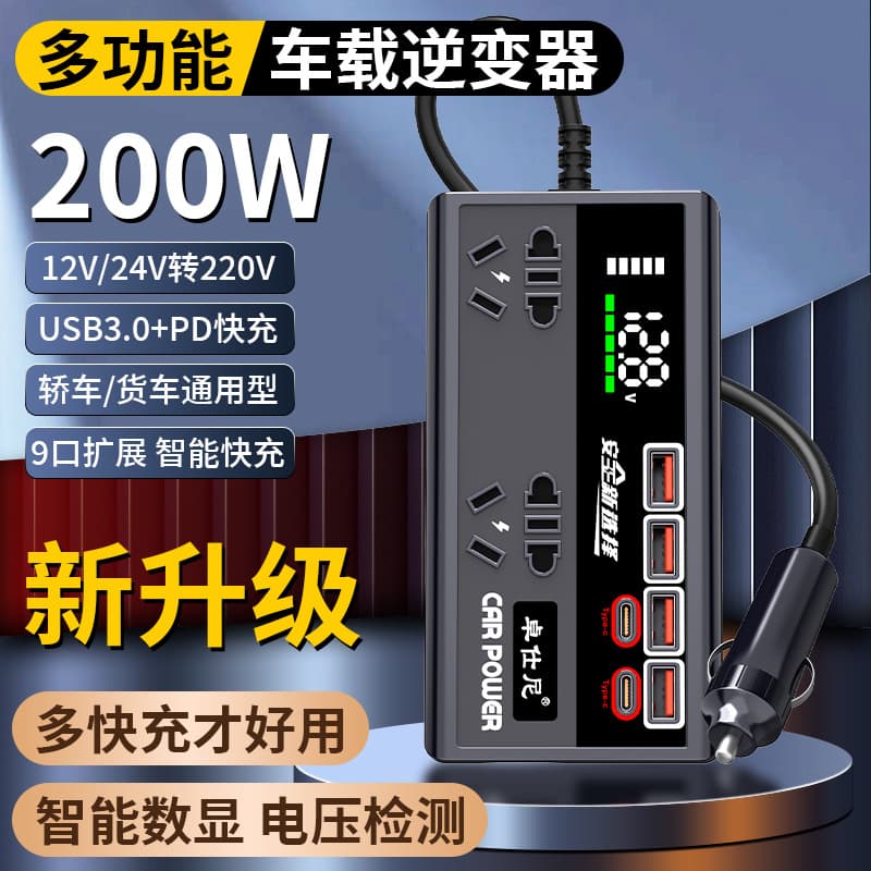 Car inverter 12v24v to 220v high power universal car fast charging charger for cars and trucks