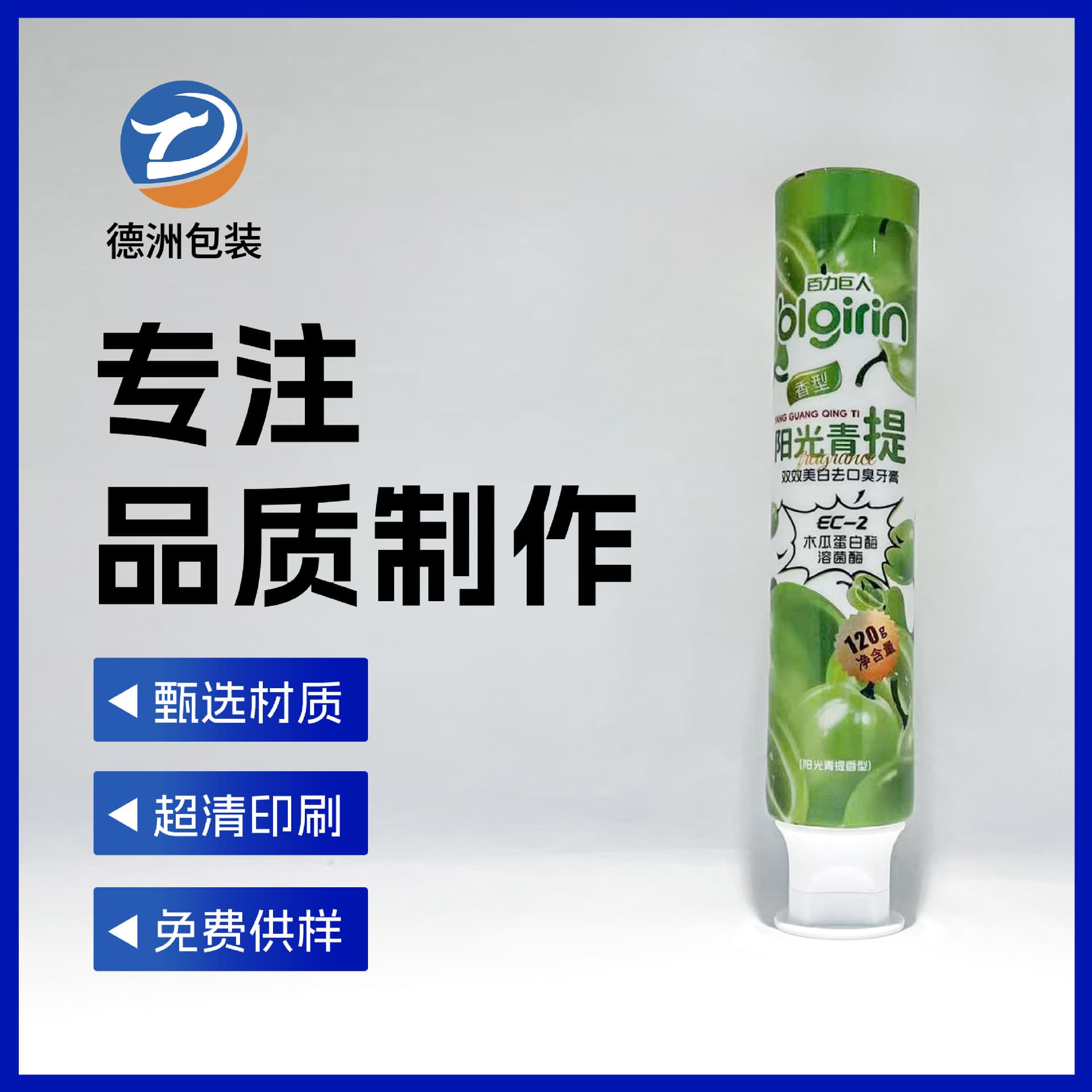 Custom aluminum-plastic composite tubes for general pharmaceutical ointment tubes, cosmetics, toothpaste packaging materials, various options for medical packaging