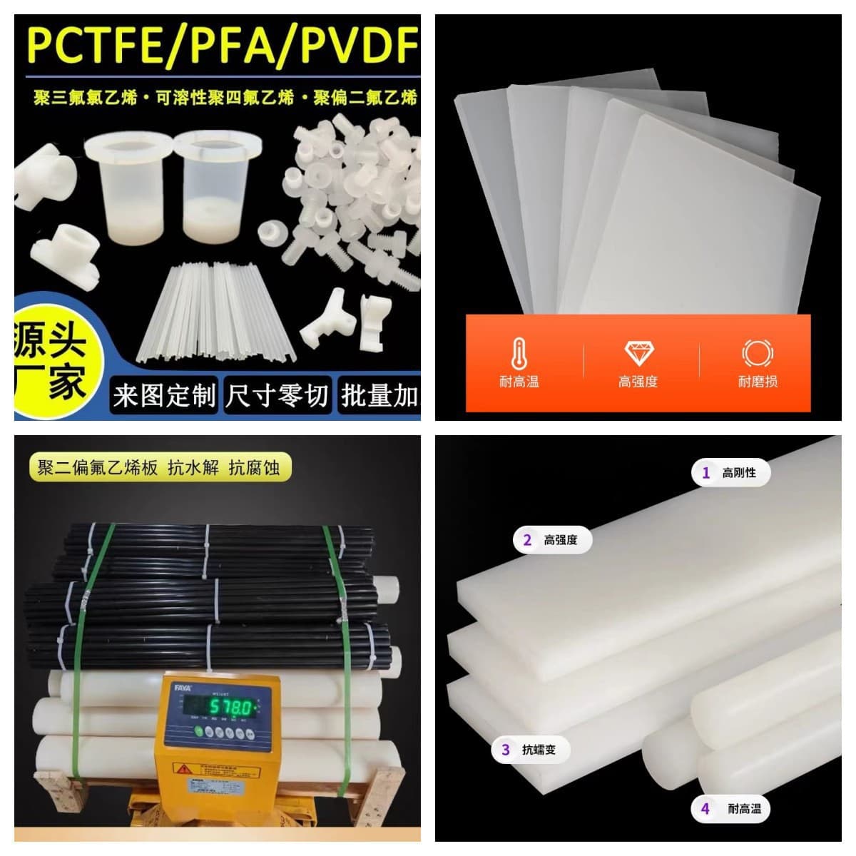 White PVDF Rod PVDF Black Polyvinylidene Fluoride Plate PFA Rod PCTFE Trifluoro Rod CNC Precision Machining