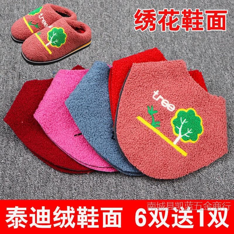 6 free handmade embroidered cloth slippers with cotton uppers, semi-finished thickened teddy fleece cartoon slippers.