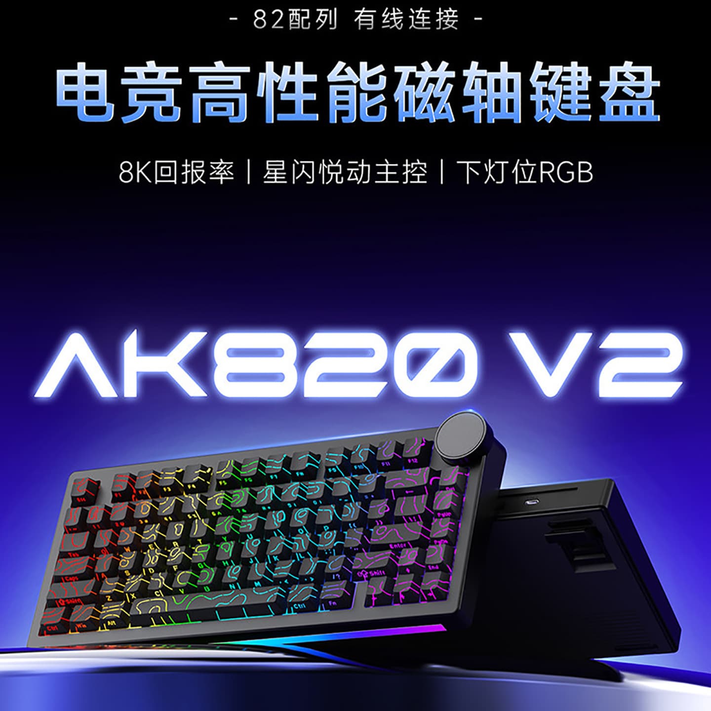 AJAZZ AK820 V2 Magnetic Axis Side-Printed Mechanical Keyboard, Esports Wired RT Adjustable Key Travel Low-Latency Gaming Keyboard