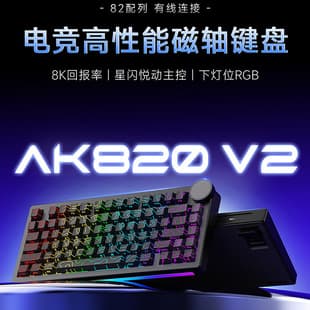 AJAZZ AK820 V2 Magnetic Axis Side-Printed Mechanical Keyboard, Wired Gaming Keyboard with RT Adjustable Key Travel, Low Latency