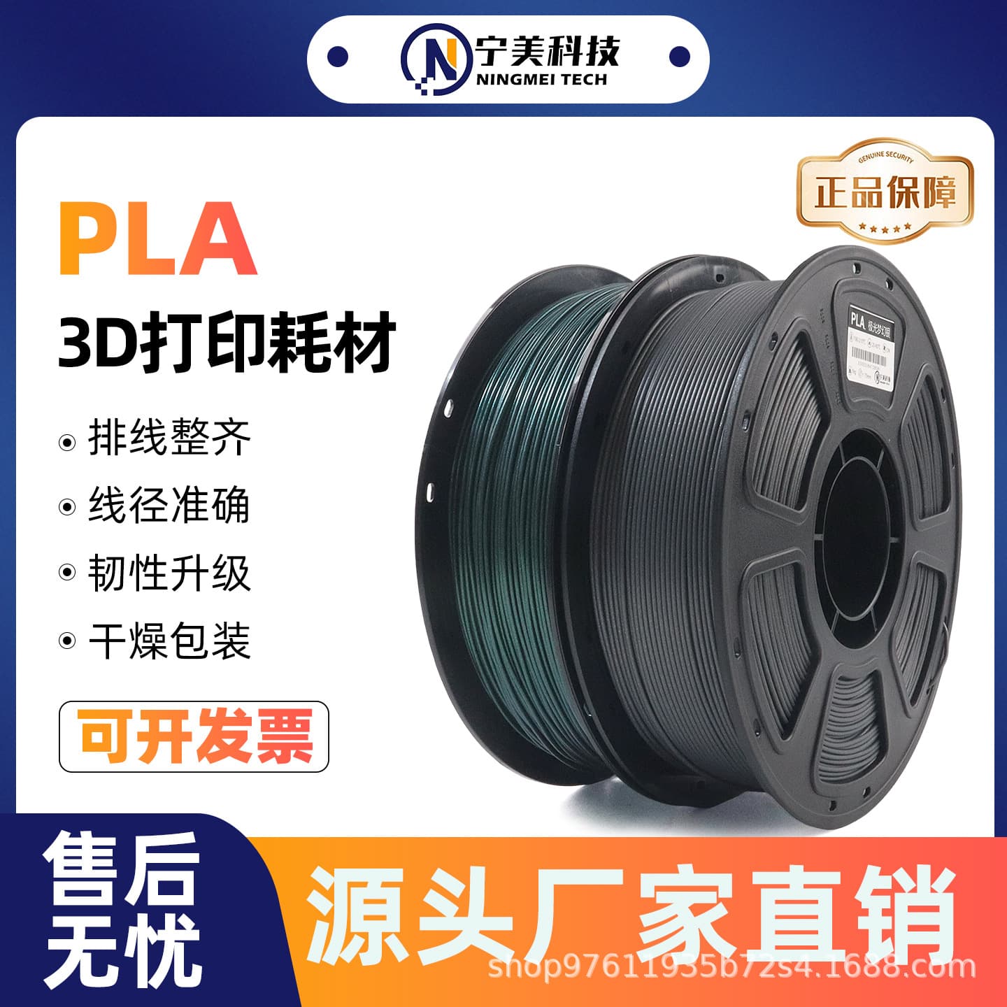 3D Printing Filament PLA Aurora Dream 1.75mm Diameter High Toughness Material, No Clogging