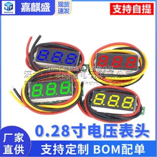 0.28 inch Digital DC Voltmeter Head Adjustable Display Three-Wire DC0-100V Battery Voltage Meter