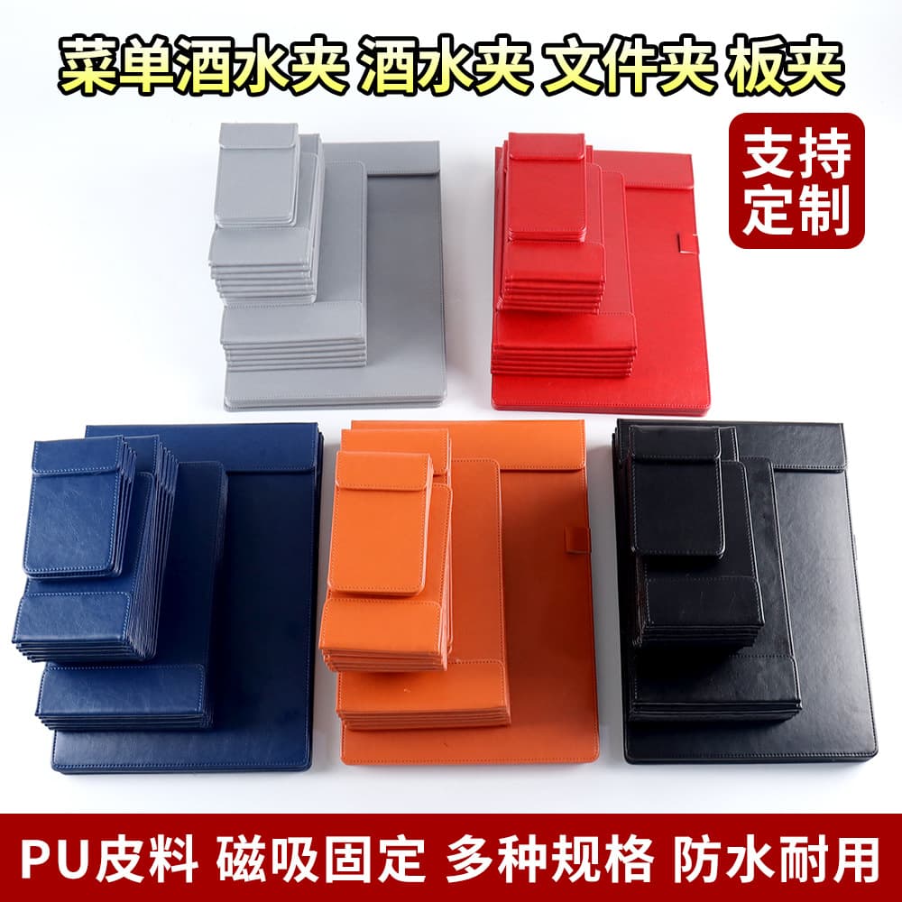 Menu folder, restaurant folder, single-board folder, magnetic beverage box, leather document writing mat, script murder mat