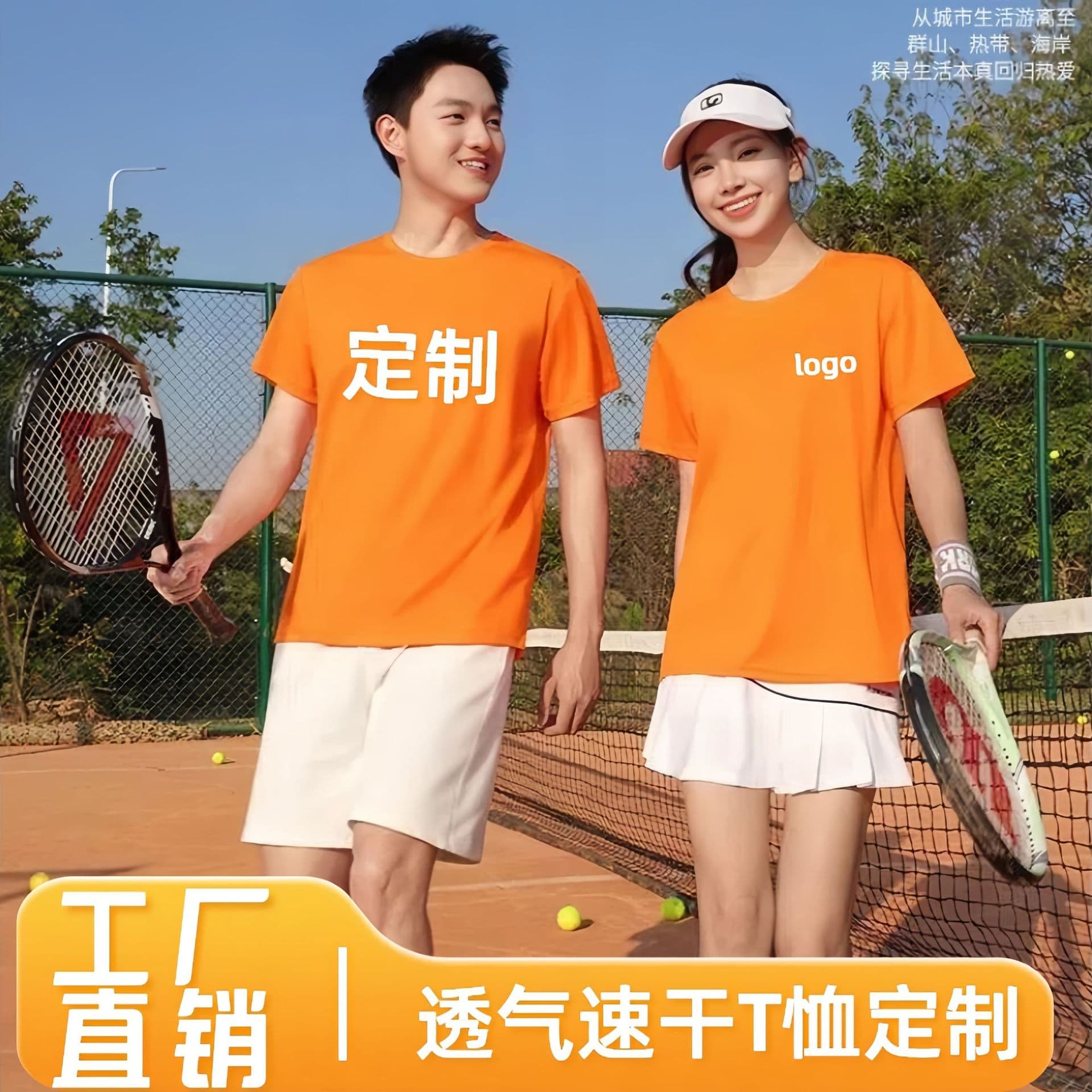 Quick-drying T-shirt custom-made ice silk short-sleeved work clothes cultural shirts printed with logo marathon group running sportswear