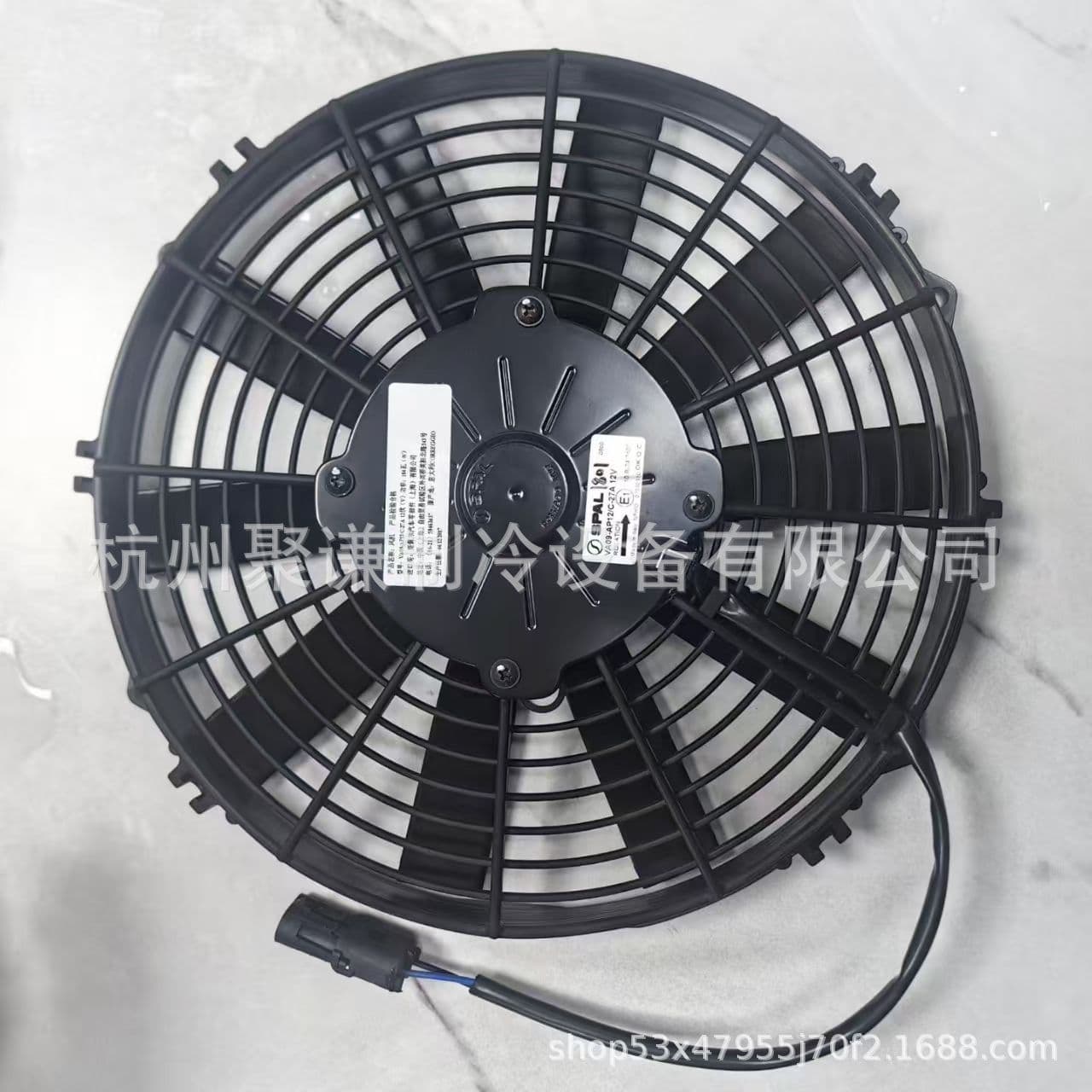 SPAL Fan Universal 280mm Condenser Fan VA09-AP12/C/I-27A 12V 105W 11-inch