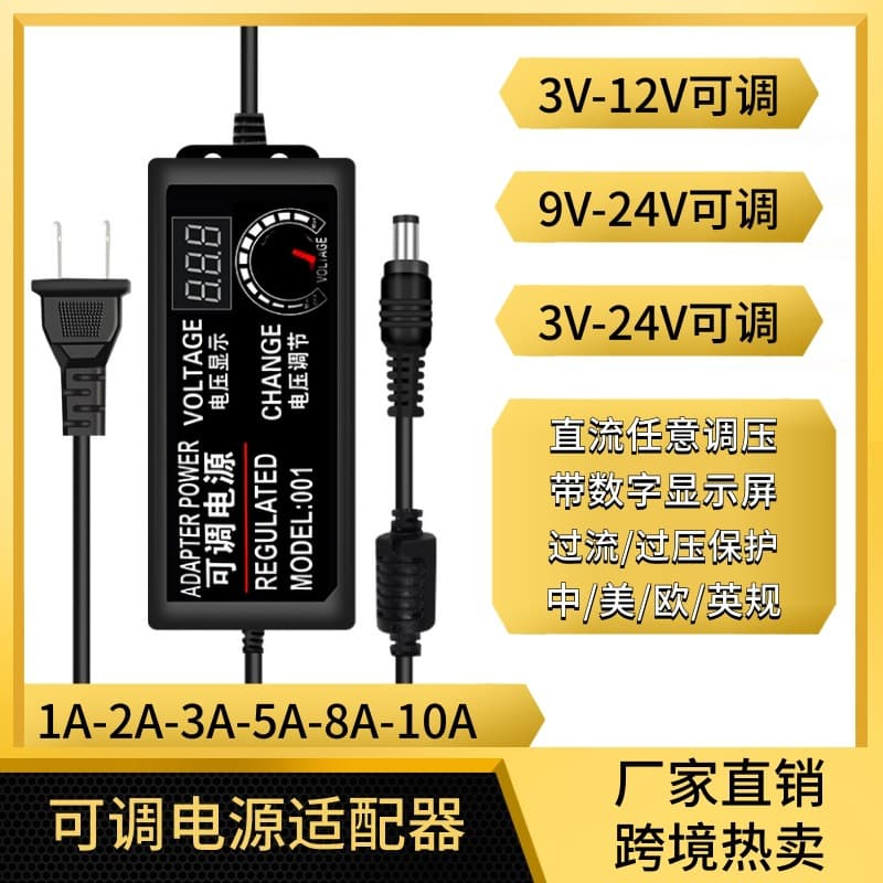 Adjustable power supply 3-12V5A3-24V9-24V3A temperature control speed switch motor fan charger DC