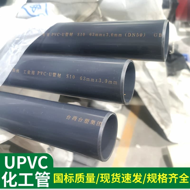 Formosa Nan Ya uPVC Chemical Pipe DN32 Chemical Grade Acid and Alkali Corrosion Resistant Feeding uPVC Pipe In Stock Wholesale