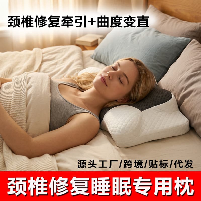Cross-border memory foam memory pillow zero pressure butterfly neck pillow slow rebound cervical spine sleeping pillow non-collapse pillow