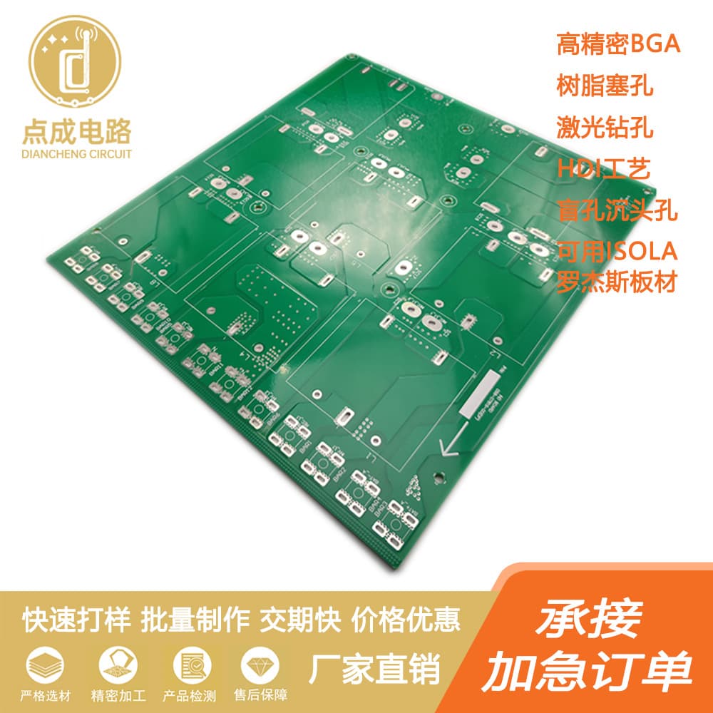 Six-Layer Circuit Board with Isola De-Lian Halogen-Free IS680 Teragreen Material PCB Printed Circuit Board