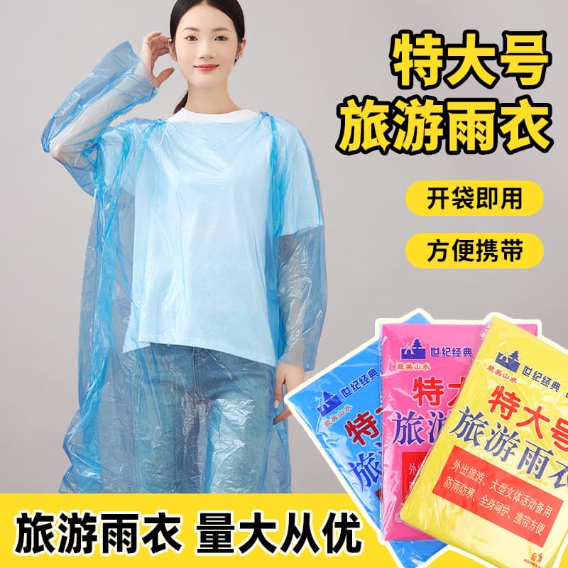 Large disposable pullover transparent colored rain poncho, portable unisex travel separable style