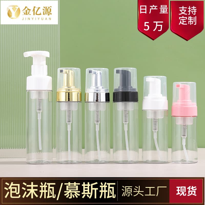 Stock 100ml transparent foam bottle with press foamer for facial cleanser and hair care, 150ml plastic cleansing mousse bottle