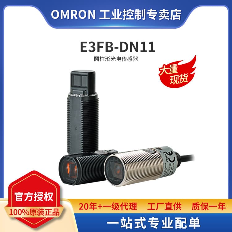 Genuine OMRON photoelectric switch sensor E3FB-DN12 2M.