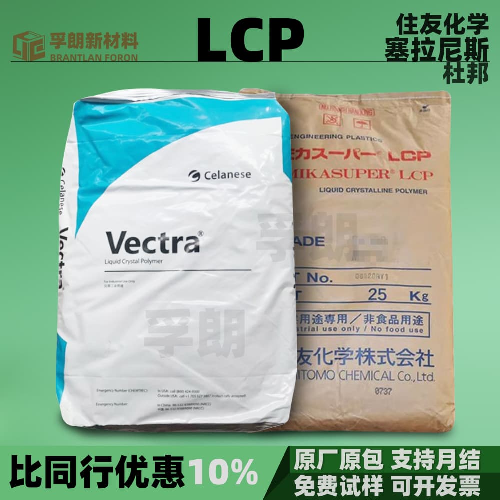 LCP Celanese Sumitomo Chemical DuPont Glass/Carbon Fiber Reinforced Plastic Granules Resin Raw Material LCP