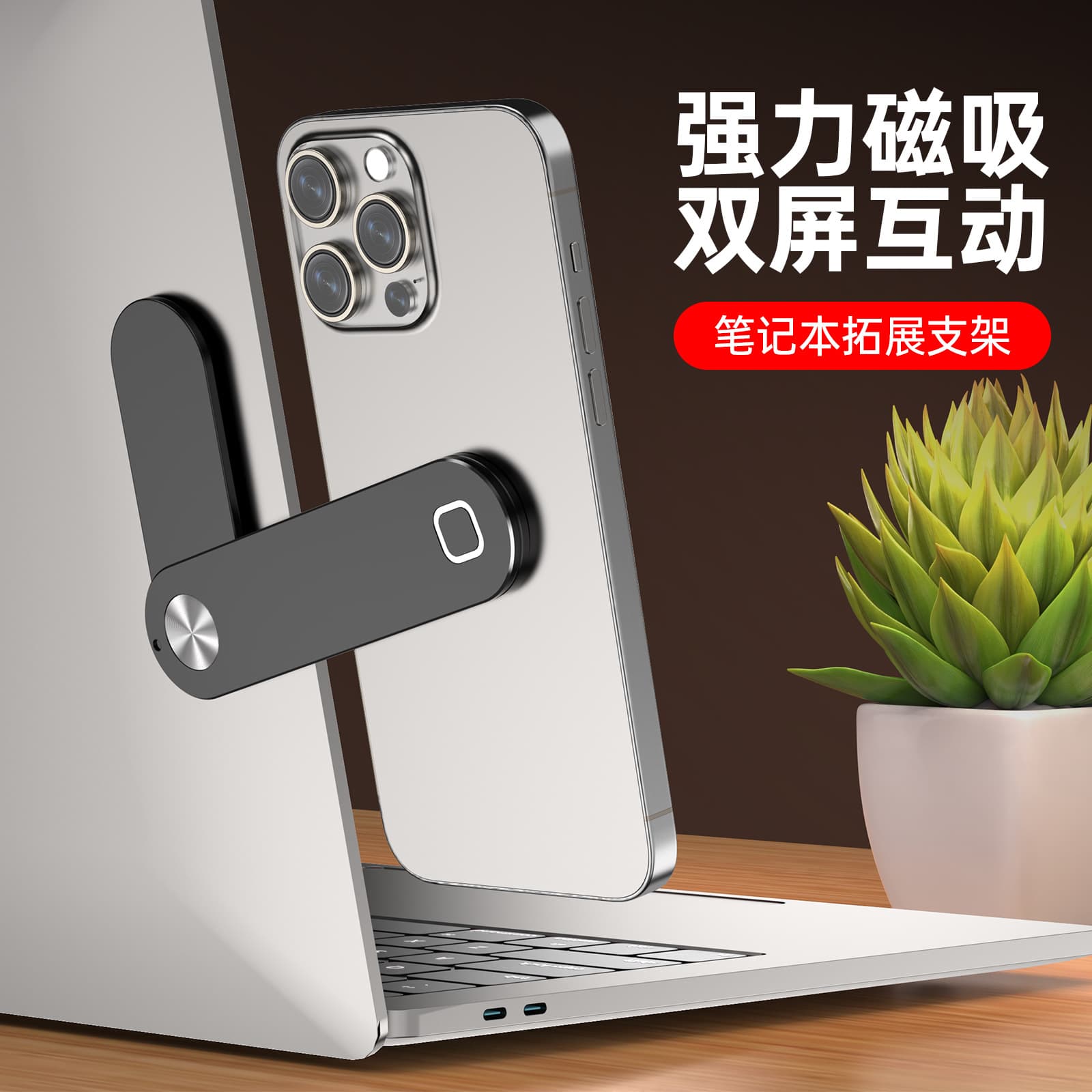 Metal Portable Laptop Expansion Stand for Travel, Computer and Phone Screen Mirroring Stand, Display Screen Extension Phone Stand