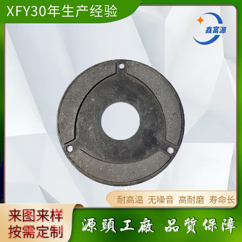 TECO Dongyuan Motor Brake Pad SBV Electromagnetic Brake Friction Plate