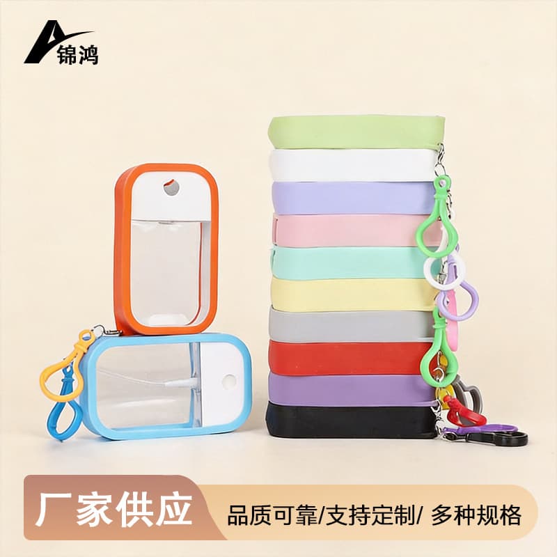 Spot card spray bottle keychain silicone sleeve travel portable perfume card spray bottle alcohol disinfection water bottle