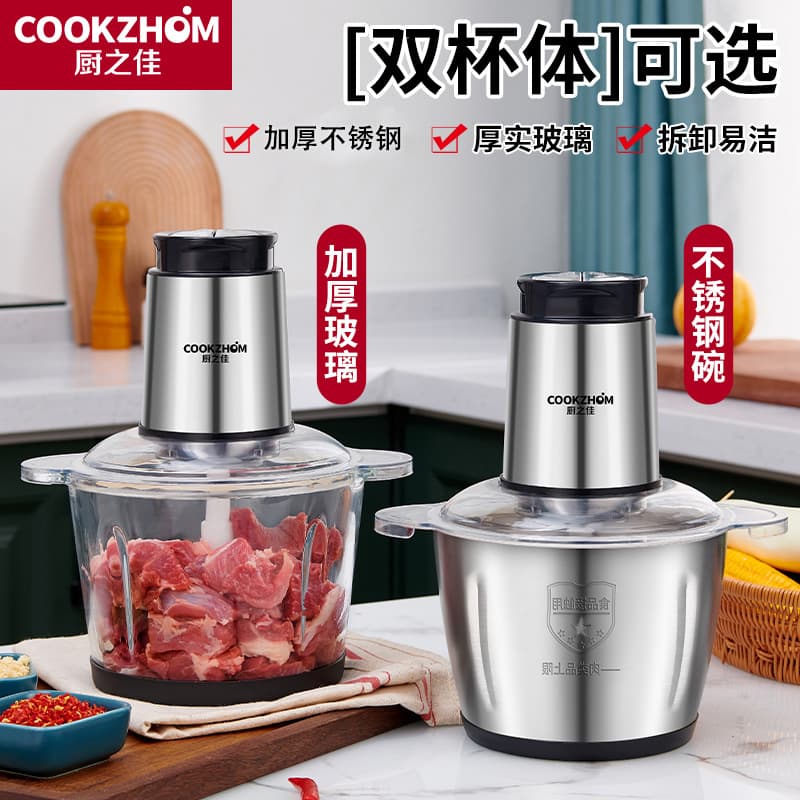 Cross-border Household Electric Meat Grinder, Stainless Steel Multifunctional Mixer, Cooking Machine, Small Large Capacity for Meat and Baby Food
