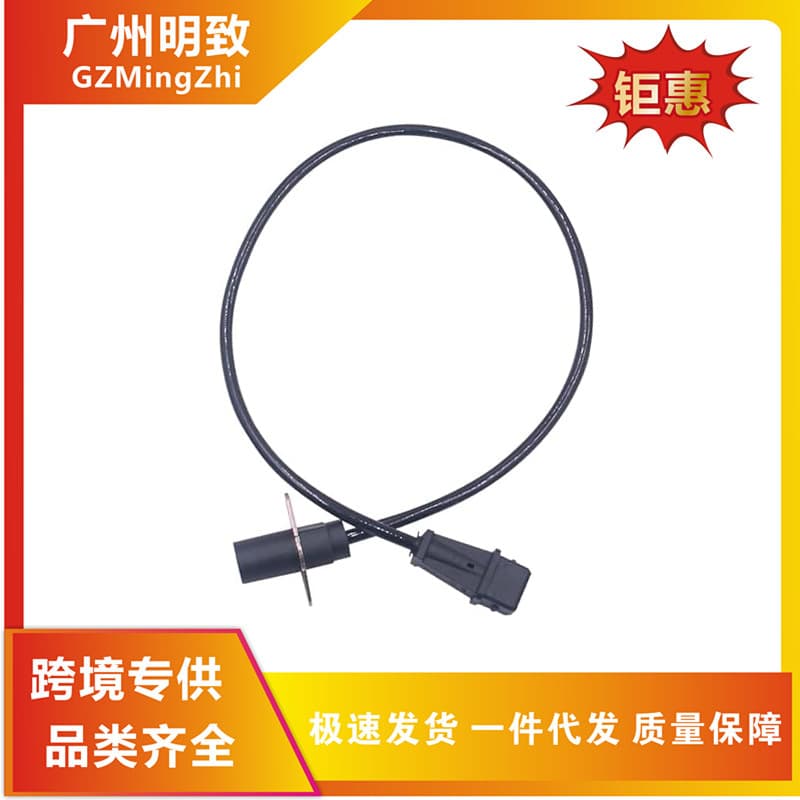 60800100 Crankshaft Position Sensor for Fiat Alfa Romeo Ford Renault Lancia