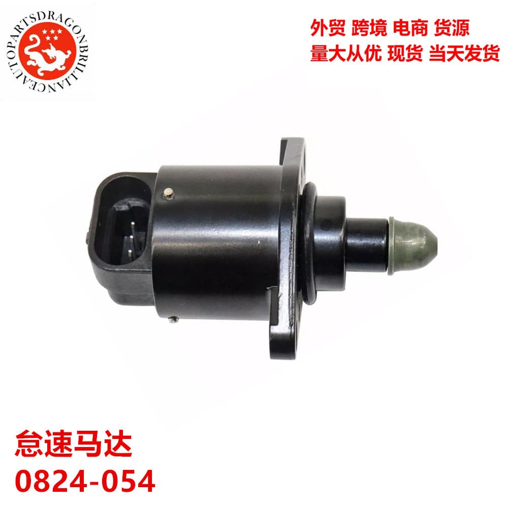 Cross-border, compatible with Arctic Cat snowmobile idle air control motor 0824-054 0824054 0832088