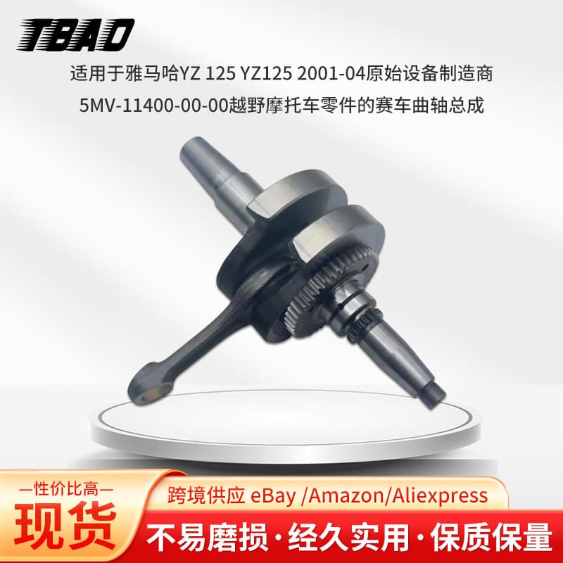 Racing Crankshaft Assembly for Yamaha YZ 125 YZ125 2001-04 Dirt Bike Parts