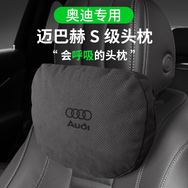 Audi headrest Maybach neck pillow A3/A4L/A5/A6L/Q3/Q5/Q7 car-specific suede leather lumbar support