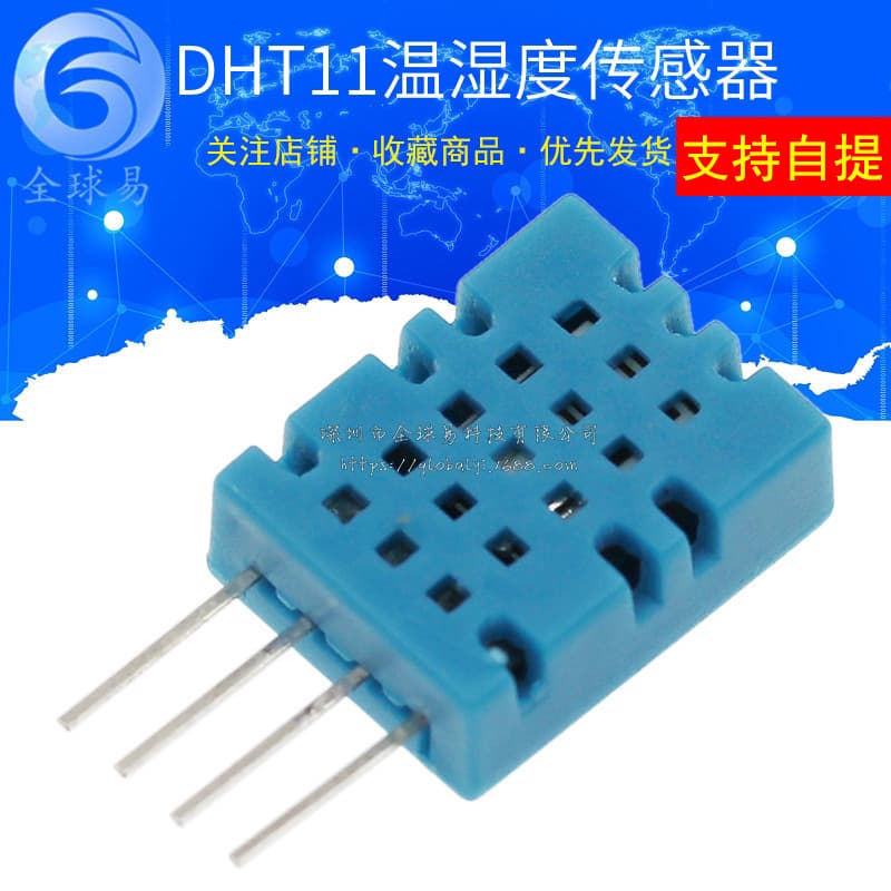 DHT11 Digital Temperature and Humidity Sensor / Temperature and Humidity Transmitter / Probe