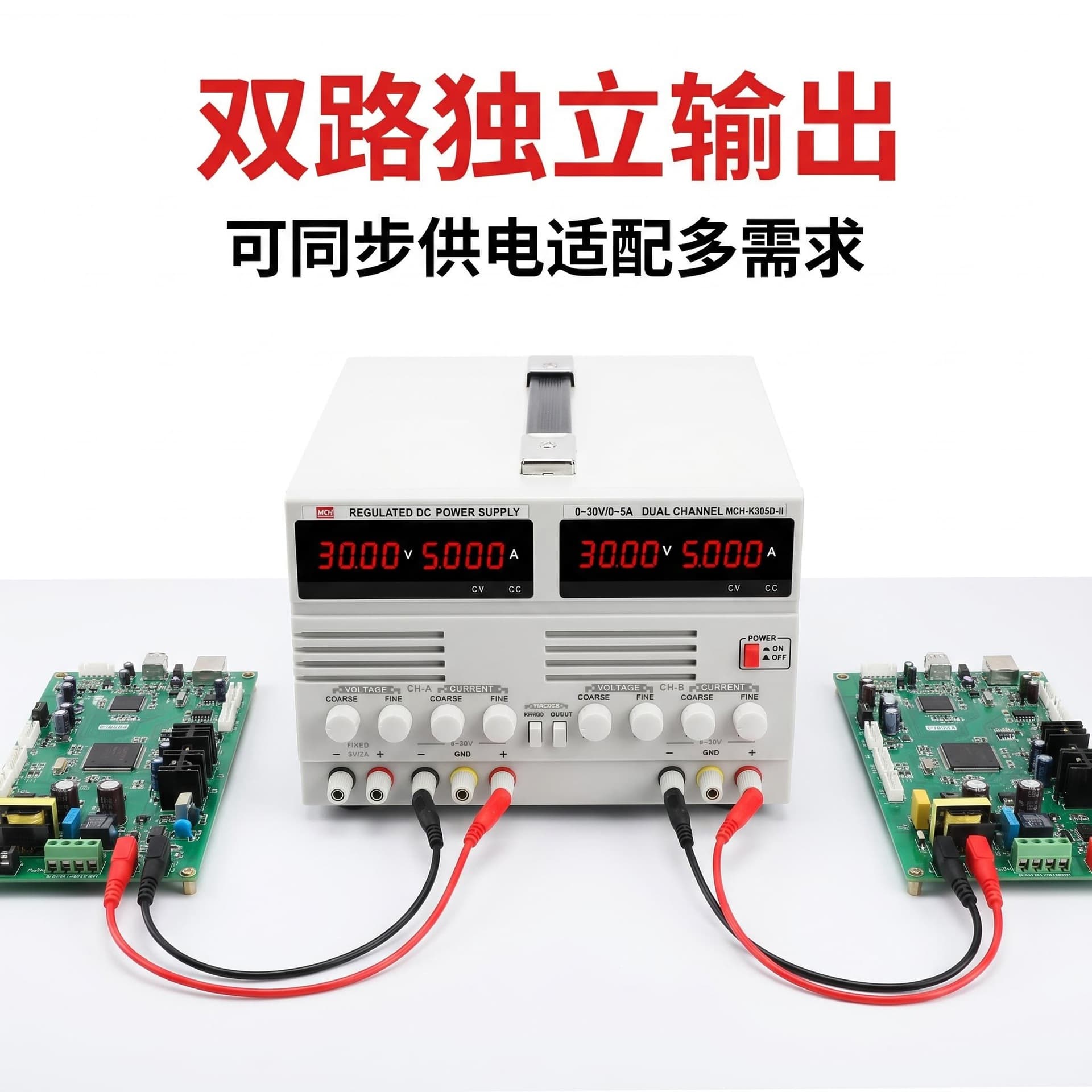 Meichuang MCH adjustable DC regulated power supply digital display 30V5A constant voltage constant current source high-precision mobile phone repair power supply