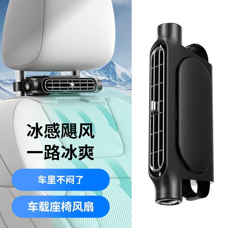 New Car Seat Fan with Powerful Backrest, Turbocharged High Wind Power Plug-In Car Backrest Pillow Car Fan