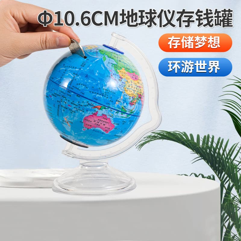 Factory wholesale 10.6mm diameter globe piggy bank, children's light luxury ornament, world map teaching device
