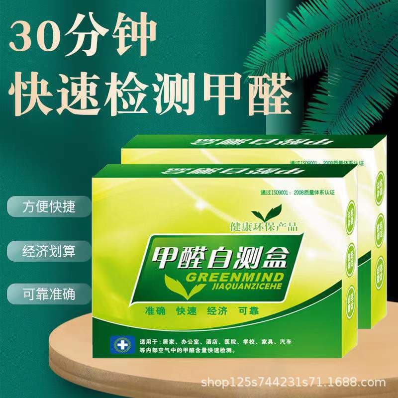 Formaldehyde Test Kit, Self-Test Box for New Homes, Home Indoor Air Detection, Formaldehyde Testing Box