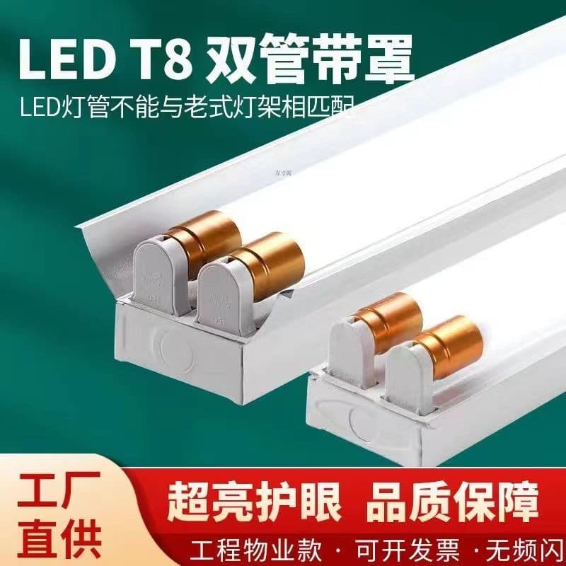 Complete set of single-tube LED light fixture with 40W T8 fluorescent tube bracket, factory direct for strip lighting