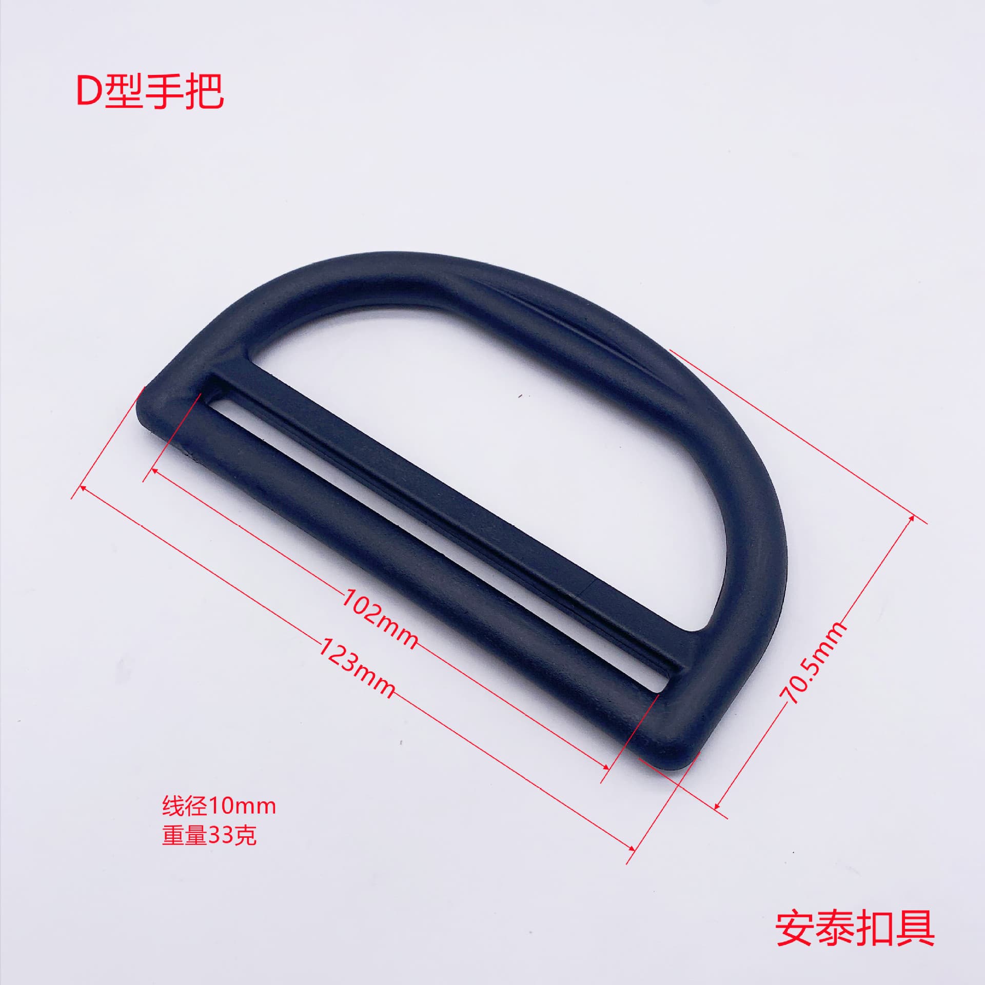 Guangdong manufacturer tool box plastic nylon handle, shopping box plastic D-shaped handle, luggage bag large handle