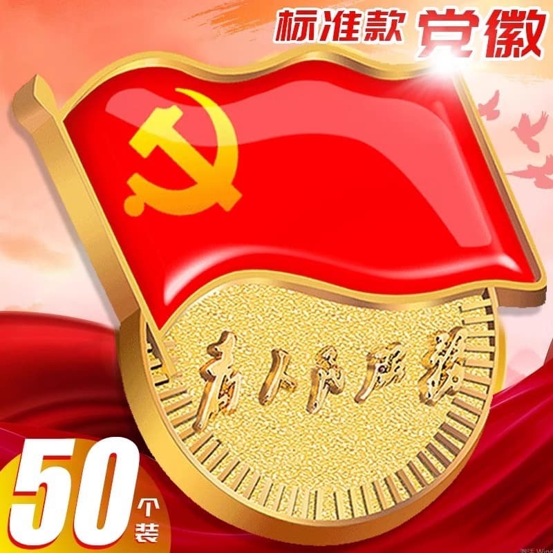 New Standard Party Emblem with Strong Magnet, Pin-style Lapel Pin with Powerful Magnetic Backing, Thick and Durable Design