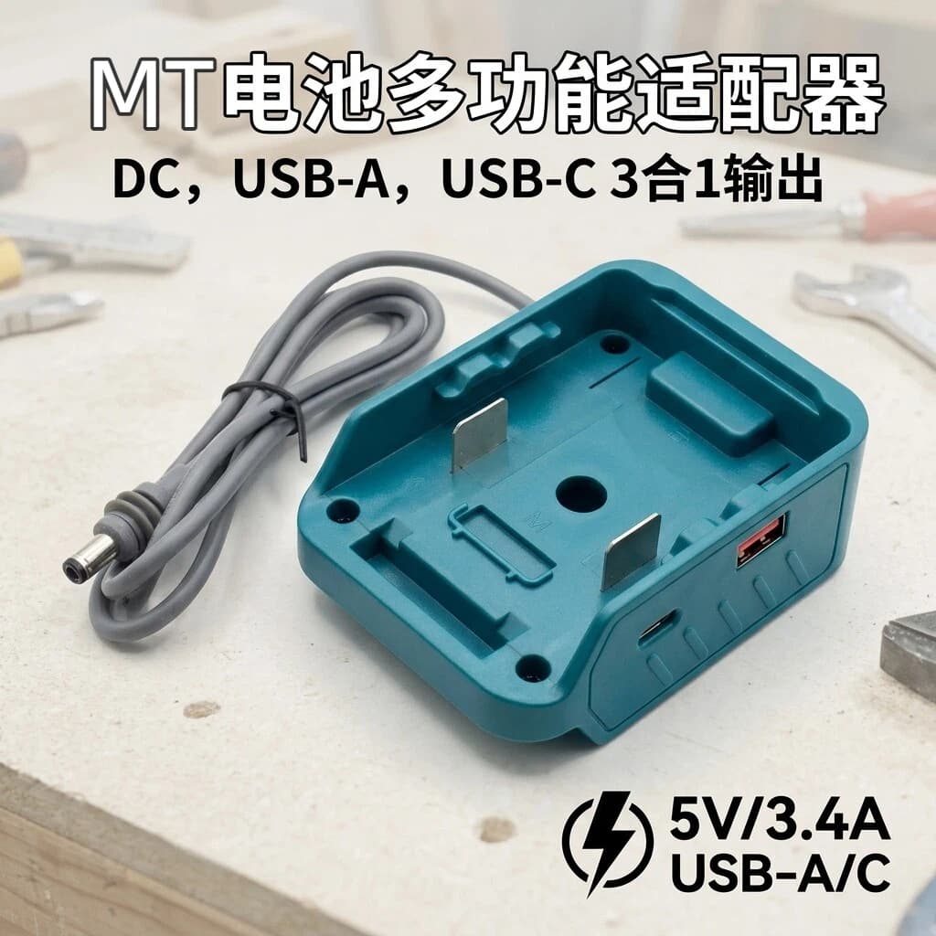 DC 18W Adapter USB-A USB-C with DC Cable for Makita Mainstream 18V/20V/MAX Lithium Battery