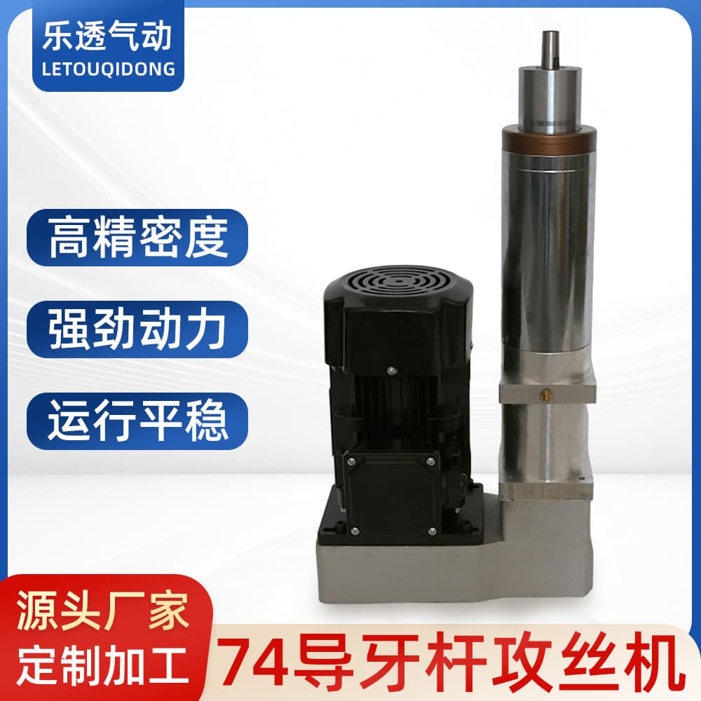 74 guide rod tapping machine, fully automatic small intelligent CNC synchronous tapping machine, drilling machine power head.