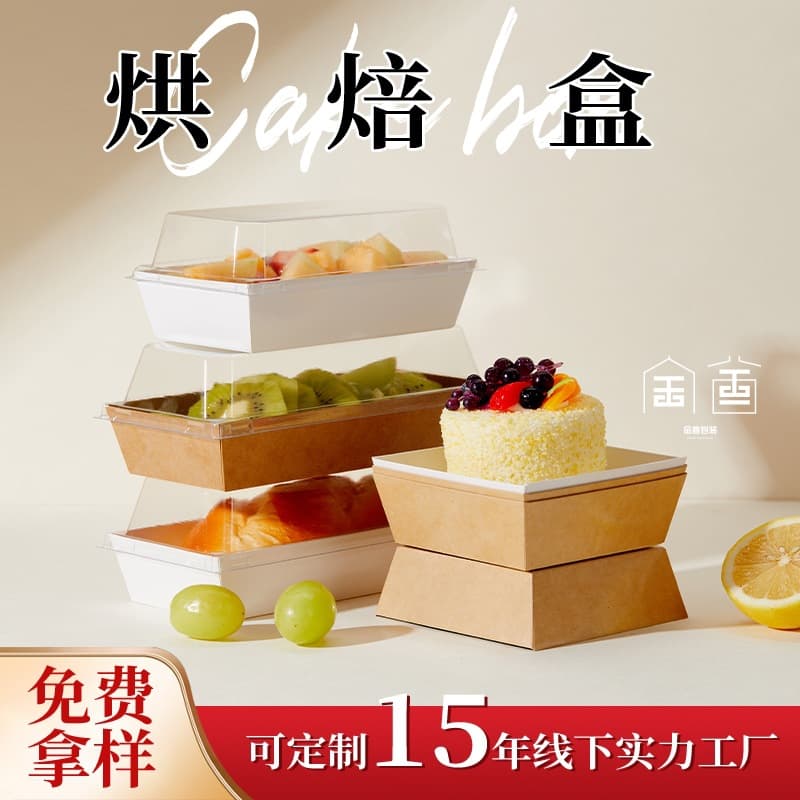 Baking Box Rectangular Transparent Paper Plastic Box Snow Mei Niang Sandwich Box Egg Tart Packaging Box Bread Dessert Cake Box