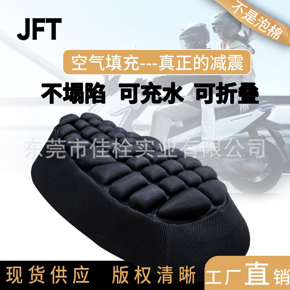 JFT Motorcycle Seat Cover Inflatable Sun Protection Shock-Absorbing for Suzuki UY125 Large Scooter, CFMOTO 250 Electric Vehicle Seat Cover