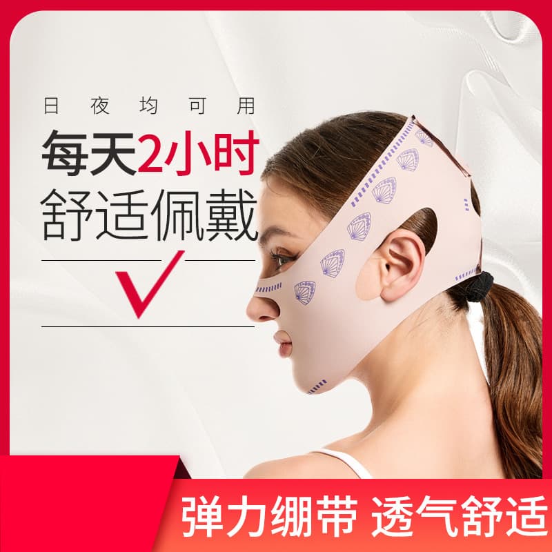 Face lifting V-line bandage, double chin device, 3D roller tool, V-line mask, face sculpting V-line artifact brand.