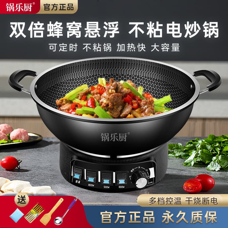 Honeycomb Non-stick Electric Wok, Multi-function Home Electric Heating Pot, All-in-One Electric Frying Pan for Steaming, Boiling, Stewing, and Frying