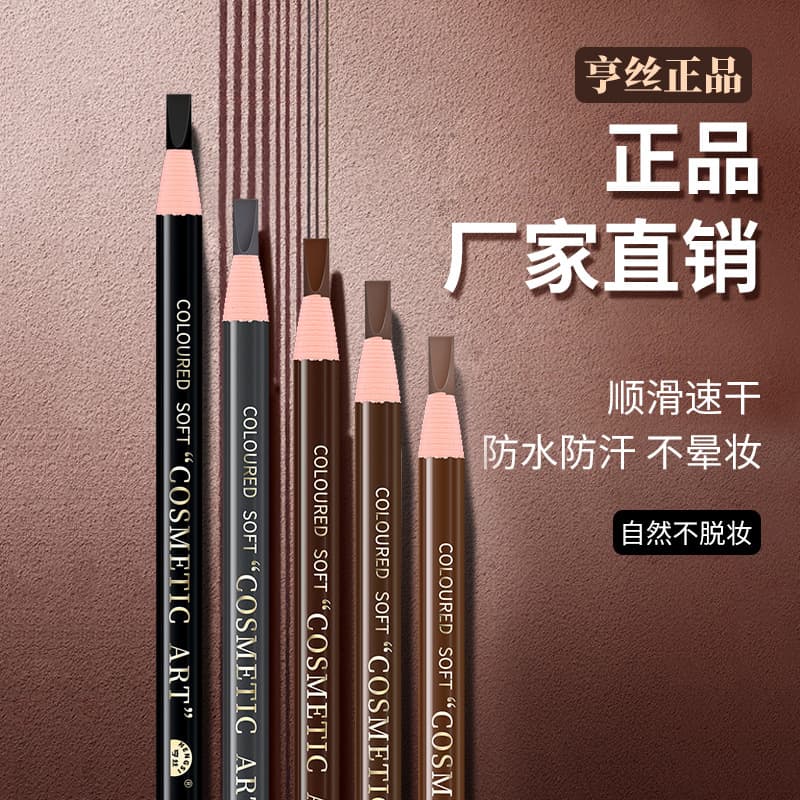 Heng Si 1818 Pull Line Eyebrow Pen, Sweat-Resistant, Long-Lasting, Waterproof, Smudge-Proof, Internet Celebrity Style