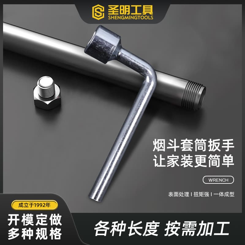 Custom processing pipe socket L-type elbow wrench galvanized simple tool L-type wrench.