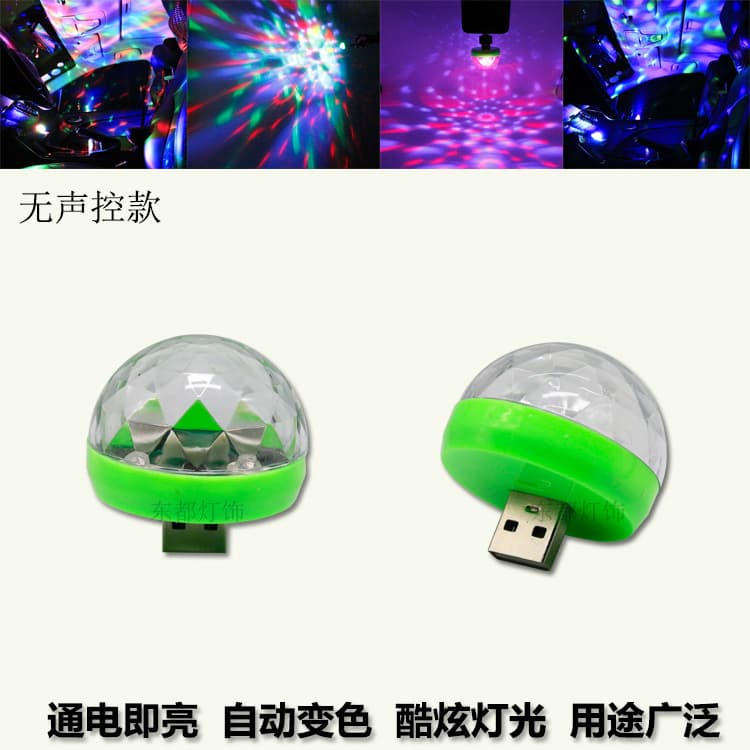 USB Sound-Activated Mini Magic Ball Car Crystal Ambient Stage Light Party Strobe Light Phone Disco Light Decorative Light
