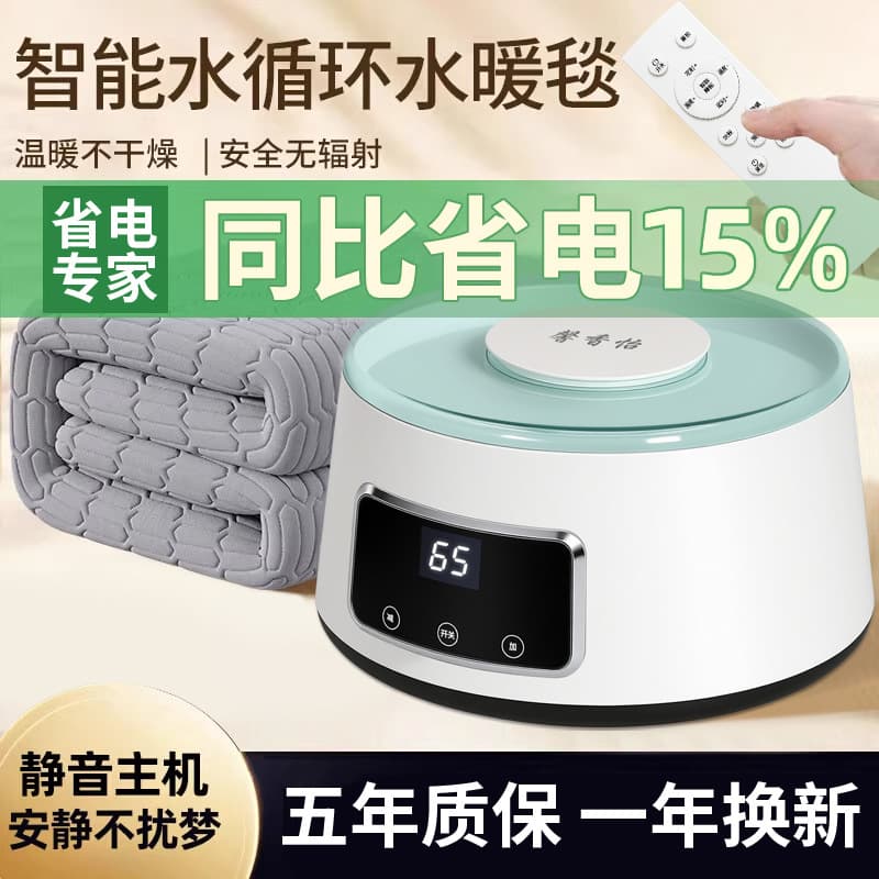 Double/Single Water Heating Mat Smart Home Heating Factory Direct Electric Blanket, New Hydronic Model
