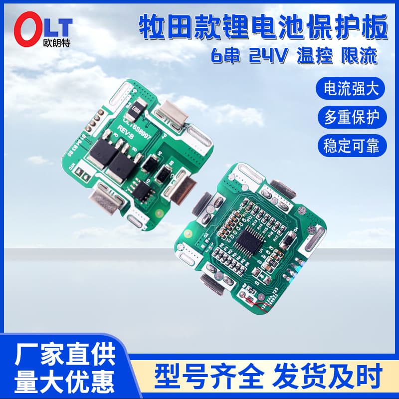 BMS 6S 24V Square Temperature Control Current Limiting 18650 Lithium Battery Protection Board